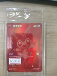 ptcg BWR比克提尼