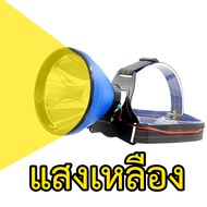 ไฟฉายแรงสูง 72000 LUX 12V ไฟฉายคาดหัว DC  Super bright ไฟส่องสว่างขนาดใหญ่ หน้ากว้าง 10 ซม LED COB ห