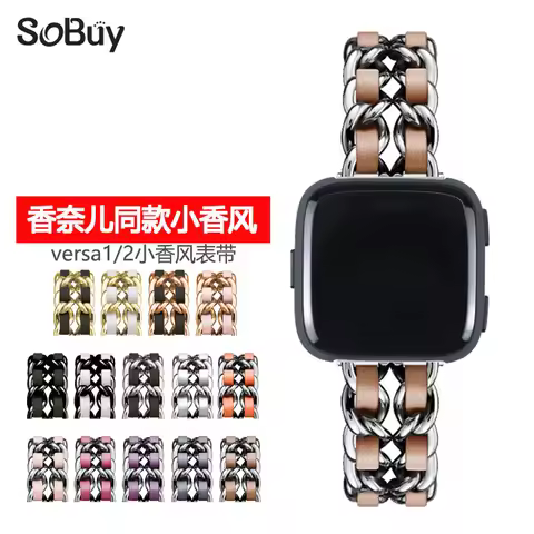Suitable for Fitbit Versa 4 Sense 2 Watch Denim Chain Versa 2/3 Small Fragrant Stainless Steel Metal