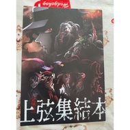 STOK KIMETSU NO YAIBA DEMON SLAYER GATHERING OF JOGEN MOVIE PAMPHLET MUZAN KOKUSHIBO AKAZA ANIME MER