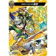 Cardfight Vanguard overDress D-TB06/MSR62 MSR Loyal and Brave Commander, Zhao Yun JP