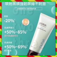 Taiwan Shipment AHAVA Cleansing Mud Mask Dead Sea 100ml Apply Remove Blackheads Oil Control Shrink P
