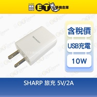 ET Mobile Phone Warehouse [5V 2A Travel Charger]