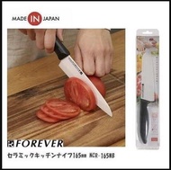 日本製陶瓷三德刀