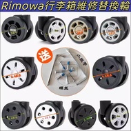 Suitable for rimowa Luggage rimowa Wheels rimowa Wheels rimowa Trolley Case Wheels Mute Wheels Unive