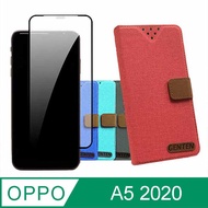 OPPO A5 2020 配件豪華組合包