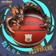 Molten Molten Basketball No. 5 Children's Ball No. 6 No. 7 Official National Team Competition Traini