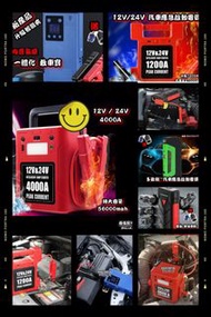 全新 多款式 12V 24V 汽車應急啟動電池 救車寶 過江龍 充電寶 jump starter 免拖車 電油/柴油 私家車 電單車 貨van 中型重型 貨車 旅遊巴 發電機 工程車 內置氣泵款式 送