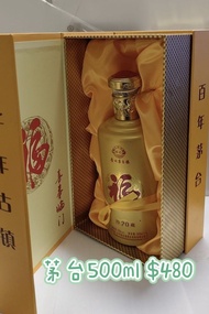 貴州茅台鎮 珍藏20年 500ml