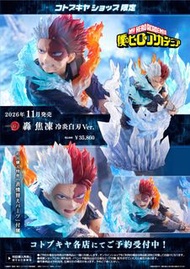 alan322hk日本代購 ARTFX J 轟 焦凍 冷炎白刃 Ver. 連 壽屋限定 表情Parts 初回購入特典