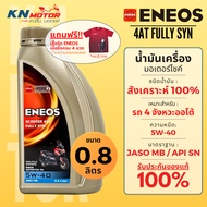 New ENEOS 4AT FULLY SYN Genuine Synthetic Engine Oil 1 For Automatic Transmission Vehicles Size 5W-4