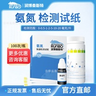 ✨✨Ammonia Nitrogen Box 100 Times Run Bertest Source Sewage Wastewater Quick Test Batch 2025.8.6