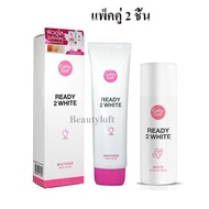 (ของแท้) Cathy Doll Ready 2 White Body Lotion โลชั่นบำรุงผิว ครีมทาผิวขาว ขนาด 150ml. + Cathy Doll R