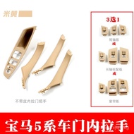 Suitable for Bmw5Car Door Inner Handle F10 F18Door Handle Interior Armrest520 525Door Handle