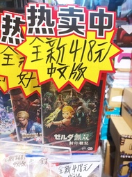 薩爾達無雙封印戰記中文版