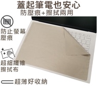 [Ezstick] LG gram 14 14Z90S Laptop Screen Keyboard Protective Cloth|Microfiber|Anti-Dust Anti-Scratc