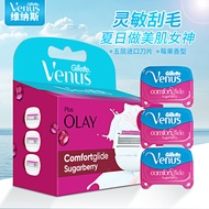Gillette/Gillette Ladies Venus Bear Blade Shaver Blade Hair Removal Razor Epilator Blade