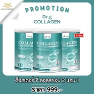 ✅ ส่งฟรี/พร้อมส่ง Dr.G Collagen Dipeptide + Type 2 + HACP คอลลาเจน ไดเปปไทด์ คอลลาเจนผง คอลลาเจนผิว 
