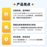 2022 Law Exam Awareness Awareness Law Exam Subjective Questions 5 Years Real Questions Case Exercise