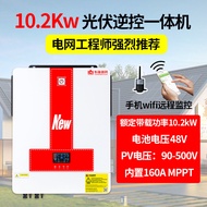 Solar Inverter 8.2KW Photovoltaic On-Off Grid High-Power MPPT Household Integrated Inverter 10.2KW C