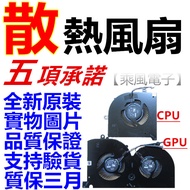 Brand New Original MSI MSI 17G1 17G2 GS75 Notebook Fan P75 Fan GS75 Cooling Fan