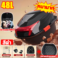 💖30ปีโดยไม่มีการเสียรูป กล่องท้ายมอเตอร์ไซค์ กล่องท้ายมอไชคกล่อง กล่องท้ายมอไซค ความจุขนาดใหญ่ กล่อง