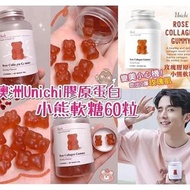 澳洲 Unichi 玫瑰膠原蛋白小熊軟糖60粒