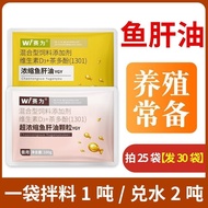 Saiwei Concentrated Cod Liver Oil Chicken Dedicated Chicken Sheep Dedicated Chicken Feeding Sheep Co