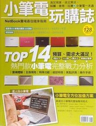 若林小舖-閱讀系列《小筆電玩購誌》ISBN：9789866414305│黃智成│繁星多媒體