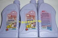 中油Mirage APEX 美耐吉15W/50 SL/MA機車油(訂購1箱12瓶優惠免運費收到匯款通知就出貨給你)