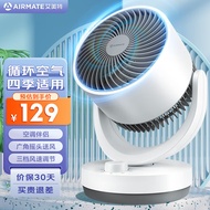 艾美特（AIRMATE） 空气循环扇家用电风扇节能迷你小风扇台式桌面扇涡轮循环对流大风量摇头轻音电风扇 旋钮经典款CA15-X28