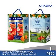 New Year CHABAA 100%  Tomato Juice Set