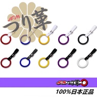 JDM Tsurikawa “Classic” Genuine Made in Japan Ring Handle