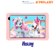 (แถมฟรีเคส) New! 2024 Teclast P85T Kids Tablet จอ 8นิ้ว RAM 4GB ROM 64GB Android 13 แท็บเล็ตราคาถูก เหมาะสำหรับเด็ก Pink RAM 4GB+ ROM 64GB