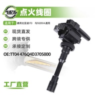 Ready Stock Small Batch Suitable for Biadi F3 Ignition Coil High Voltage Package TT04 476Q4D3705800