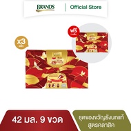 ซื้อ 4 จ่าย 3 ชุดของขวัญแบรนด์รังนกแท้ สูตรคลาสสิค 42 มล. 9 ขวด