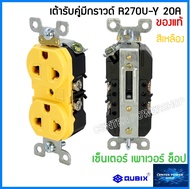 [ 1 ชิ้น ] R-270U เต้ารับ AC เต้ารับ คู่3ขา AC 270 เต้ารับ AC ใส่ AC PANEL เต้าไฟฟ้า เต้าเสียบปลั๊กไ