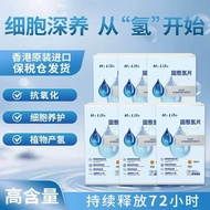 H H2 Life Anti-aging Solid Hydrogen Tablets Cell Grade Care Black Technology Set Official Genuine Pr