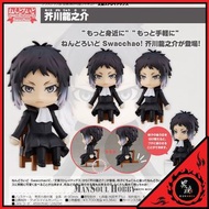 [日版 質保] 坐吧黏土人 芥川龍之介 文豪野犬 Figure ORANGE ROUGE