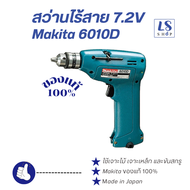 Makita สว่านไร้สายแท้ สว่านไร้สาย 7.2 V. model 6010D Made in Japan เหลือ 1 ชุด (เคลียสต็อก)