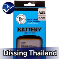 Dissing BATTERY OPPO A83/A83T/A1 (ประกันแบตเตอรี่ 1 ปี)