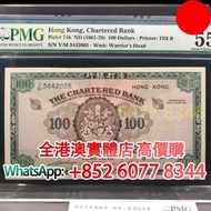 渣打銀行 1961-70年 有利 大緣匙 100元，舊港幣 港紙，舊紙幣 銀紙，香港有利銀行，香港上海匯豐銀行，香港渣打銀行，印度新金山中國渣打銀行，英商香港上海匯豐銀行，舊硬幣，舊銀仔，舊金銀幣，老