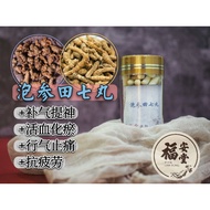 泡参田七丸 America Ginseng Tian Qi Capsule 提神 补气 行血 抗疲劳 中药 药材 保健 三七