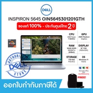 Notebook (โน๊ตบุ๊คบางเบา) Dell Inspiron16 5645 (OIN5645301201GTH) 16.0", Ryzen™ 7 8840U, Ram16GB, SS