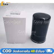 กรองเครื่อง Oil Filter MITSUBISHI Triton/Pajero/Strada 2.5 ดีเซล เครื่อง 4D56 ปี 2005 - 2015 แท้เบิก
