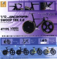 (預訂)1/12 Boma Swoop Trk2.0 單車扭蛋