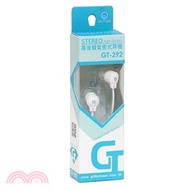 77.【Glitter】高音質氣密式耳機 GT-292