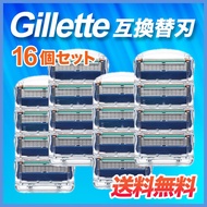 髭剃り ジレットフュージョン 互換品 替刃 16個 メンズ カミソリ 青