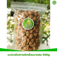 มะม่วงหิมพานต์เคลือบงาผสมขาวดำ 500g.