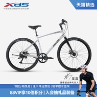 xds XDS Road Bike Speed ​​300 Flat Hendal Basikal 8-Speed ​​Aluminium Aloi Basikal Kecergasan Leisur
